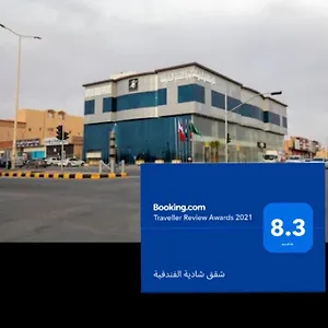 شادية الفندقية الرياض