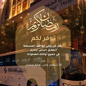 3* Hotel Al Joud Makkah