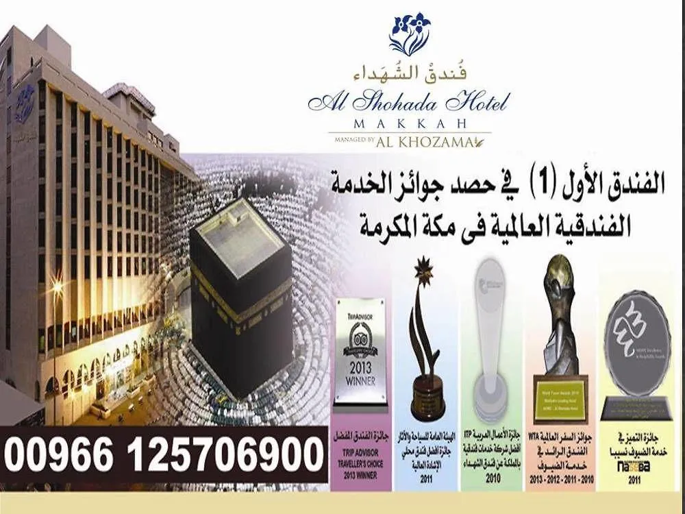 *****  Al Shohada Hotel Meca Arábia Saudita